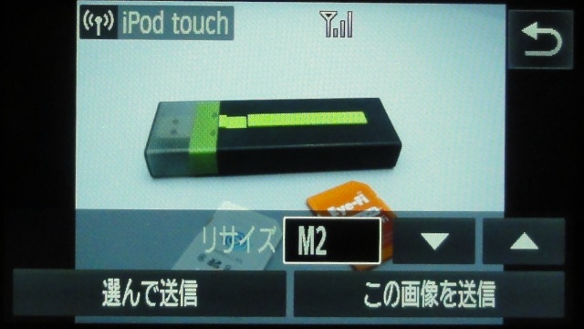 <b>画像転送画面</b>