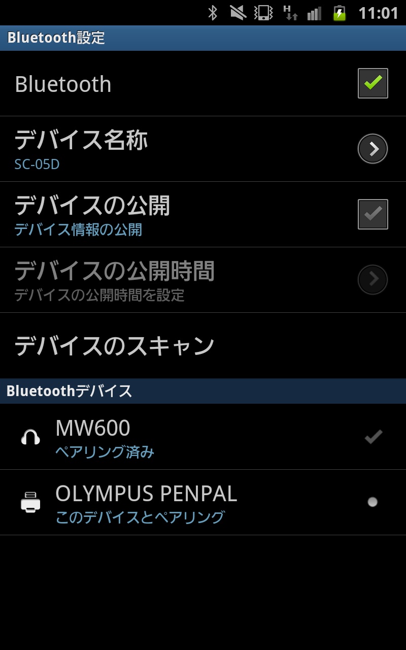 <b>スマートフォンとBluetooth経由でペアリングする</b>