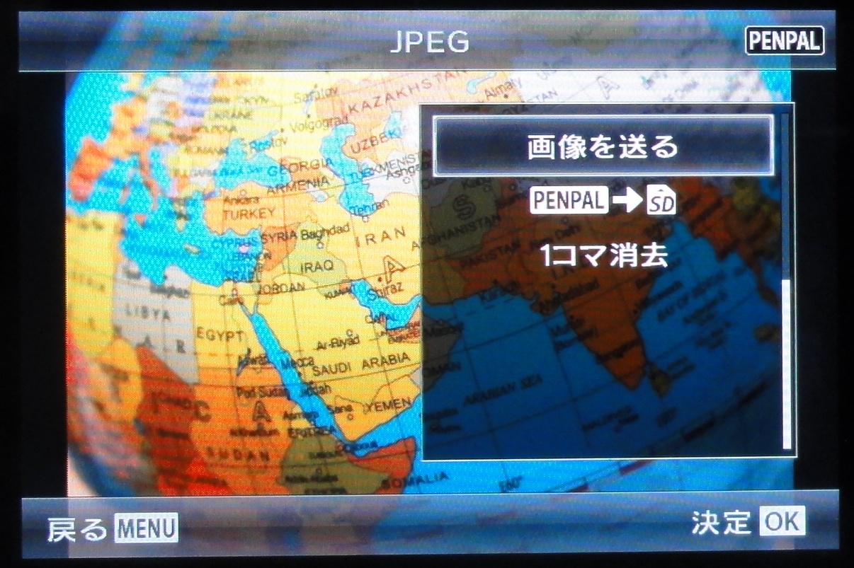 <b>転送したい画像を選んで1枚ずつ転送する</b>