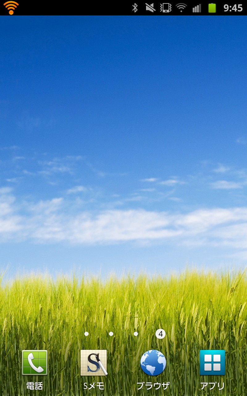 <b>受信中の画面</b>