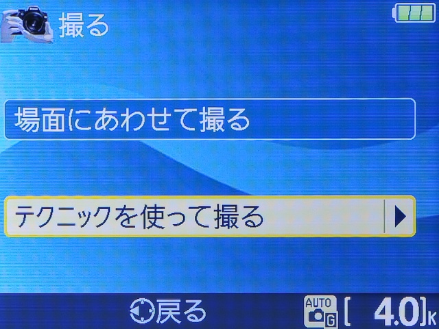 <b>D3000から続くガイドモードも高精細モニターに合わせて見た目がリッチになった。</b>