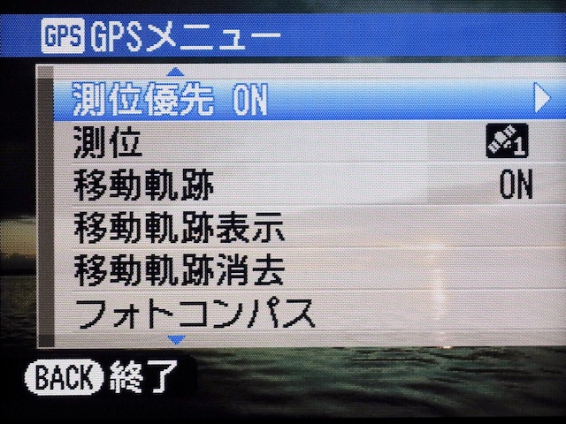 <b>GPSボタンからGPSメニューを呼び出したところ</b>