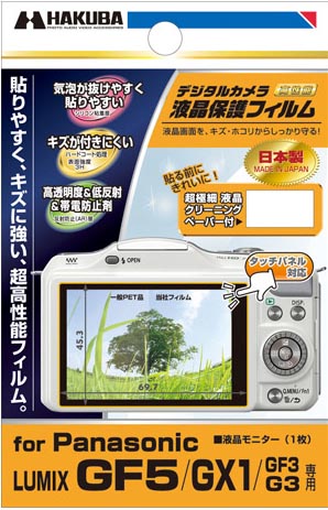 <b>液晶保護フィルムPanasonic LUMIX GF5 / GX1 / GF3 / G3専用</b>