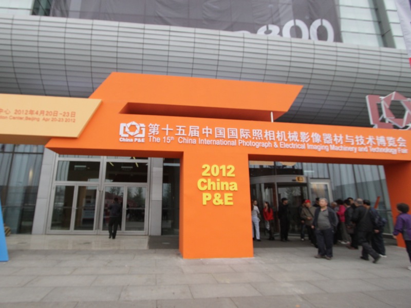 <b>4月20日～23日に北京国家会議センターで開催されたChina P&amp;Eの会場。</b>