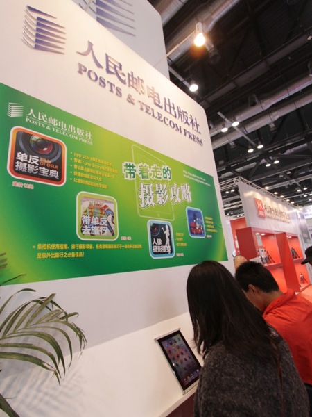 <b>電子書籍やアプリの展示もわずかながらあった。</b>