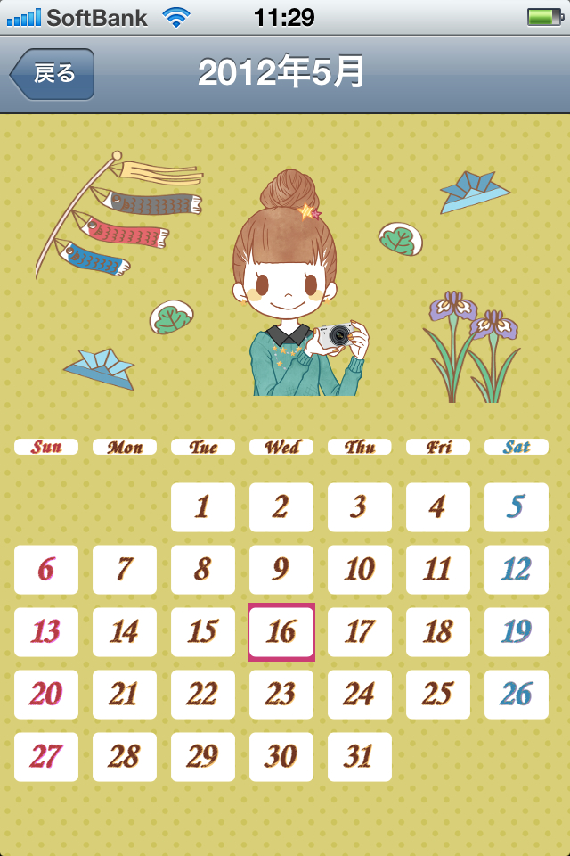 <b>カレンダー機能</b>