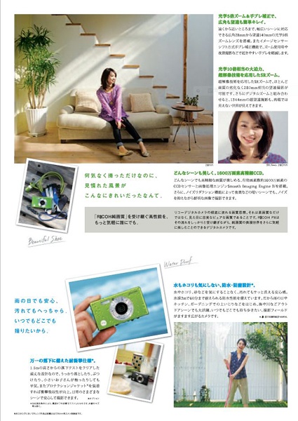 <b>リコーのカタログより</b>