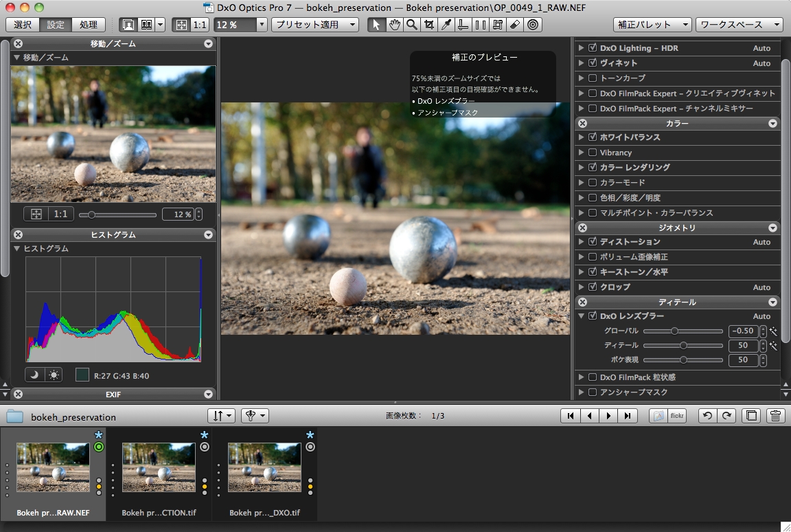 <b>DxO Optics Pro 7</b>