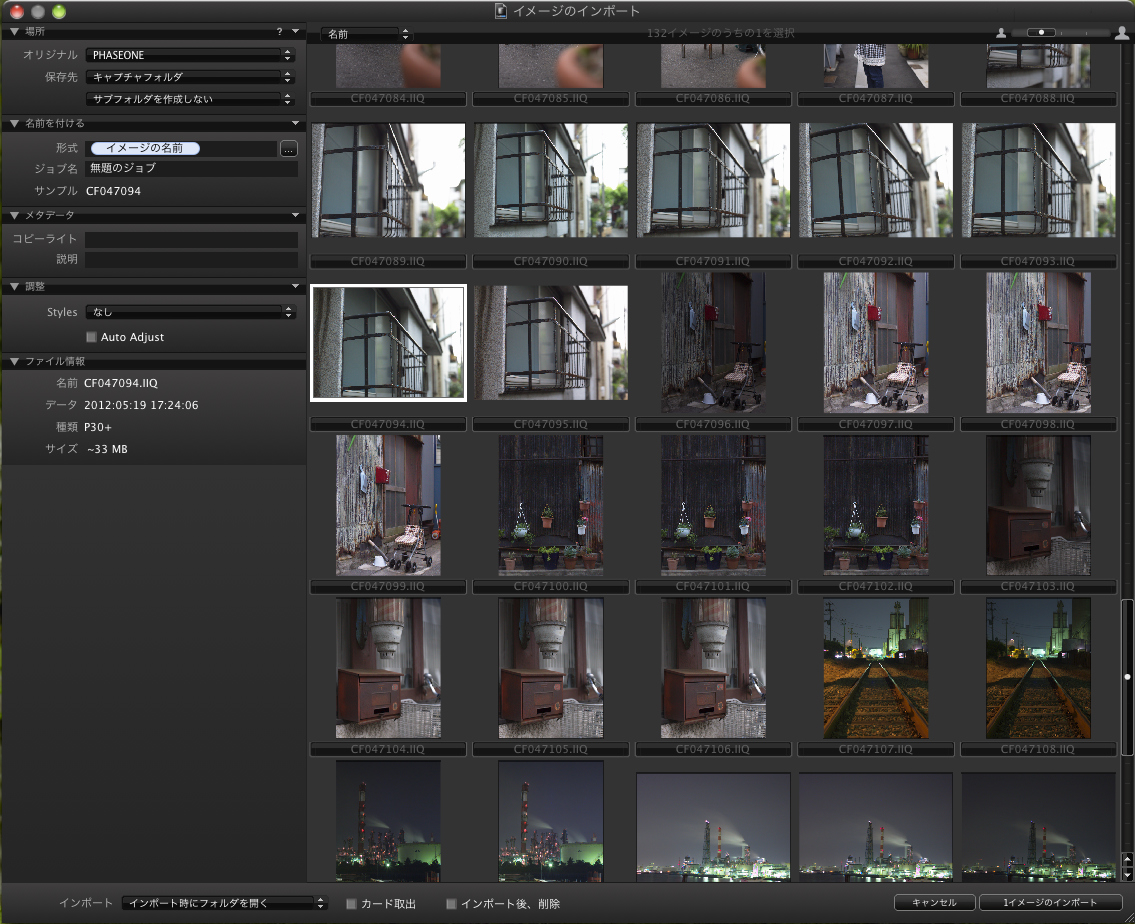 <b>CFをカードリーダーに入れると、自動的にインポート画面が表れる。この画面は、設定から表示させないようにすることができる</b>