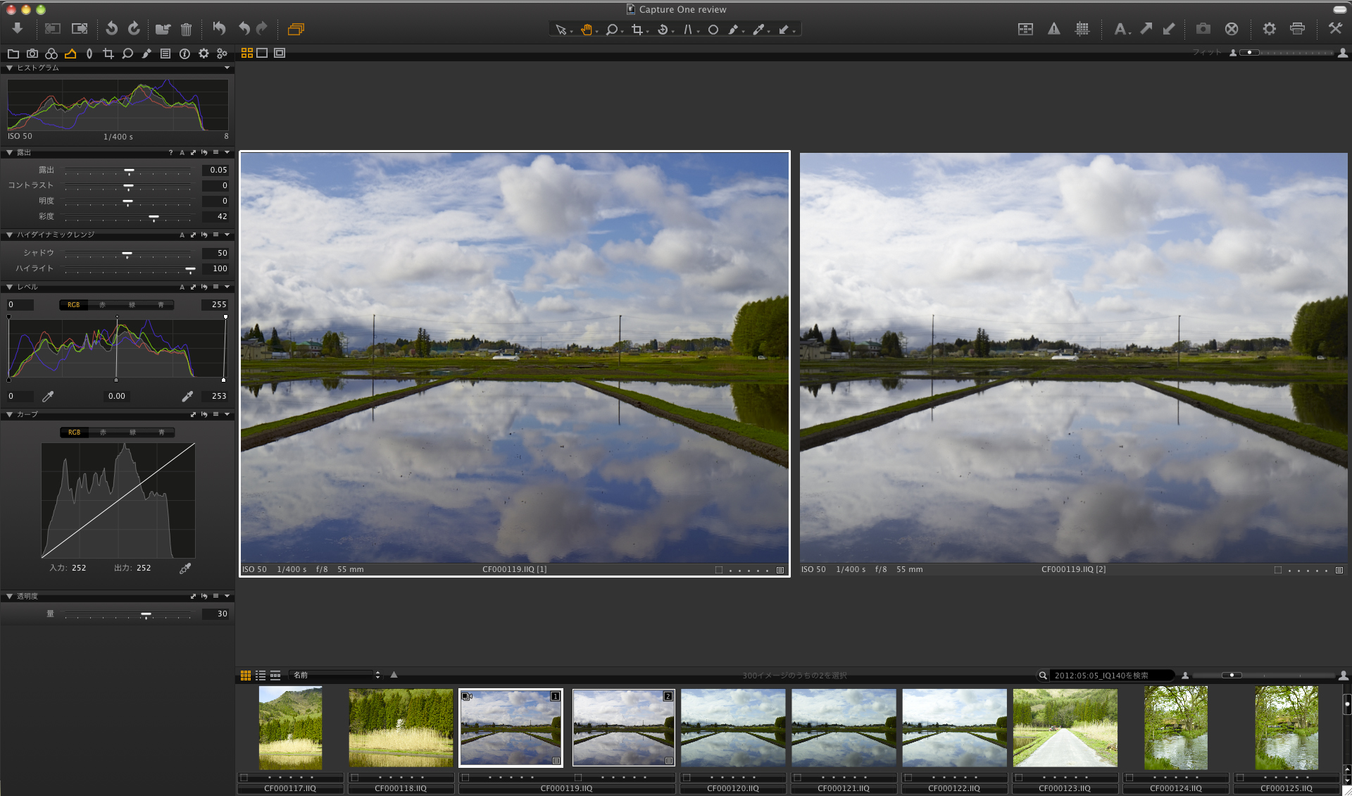 <b>ハイダイナミックレンジを調整して簡易HDR画像を生成した。パラメーターを見ながらスライダーを動かすだけの簡単操作だ</b>