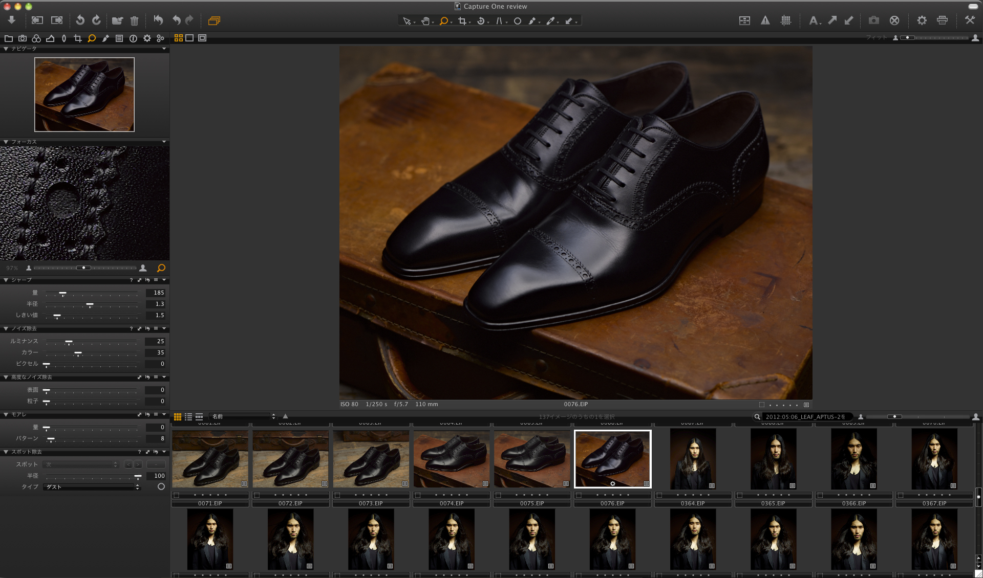<b>シャープネスなどは画像を等倍にして微調整が可能となっている</b>