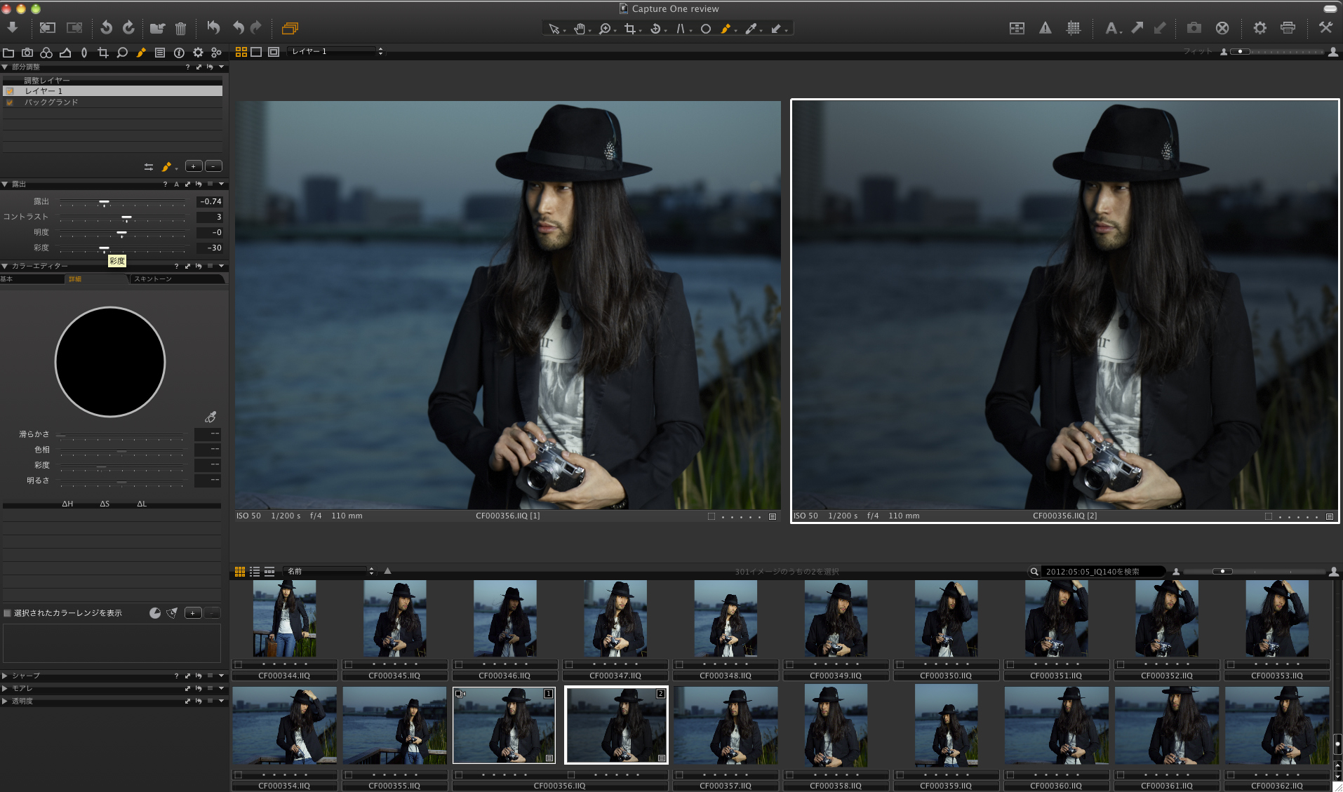 <b>部分レイヤーを使えば、修正したい部分をマスクで塗ることでピンポイントな補正が可能となっている。一部分を補正したい場合にはオススメの機能だ。ペンタブレットを使えばさらに使い易いはずだ</b>