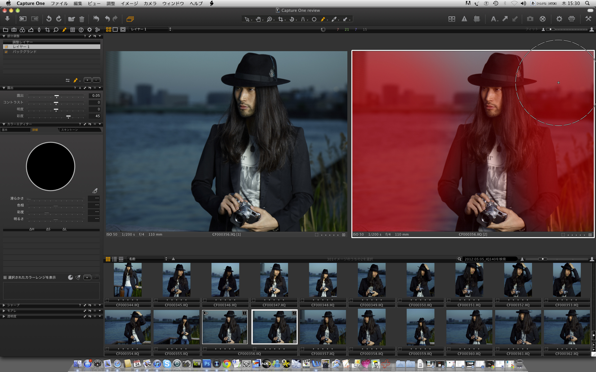 <b>マスクした部分を暗くした。かなり使える機能なのでオススメだ。</b>