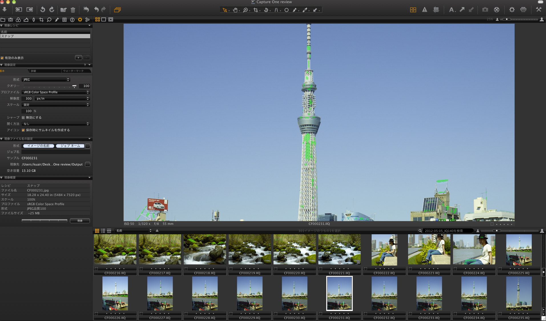 <b>フォーカスマスクを使用すれば、ピントの合っている部分が緑色になり確認しやすい。</b>
