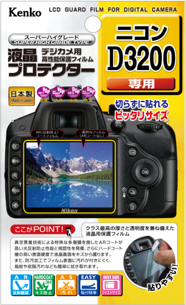 <b>液晶プロテクター ニコンD3200用</b>