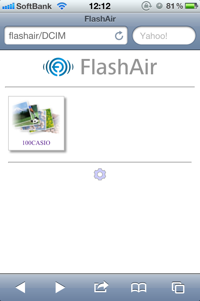 <b>と、カード内のフォルダーが表示される。</b>