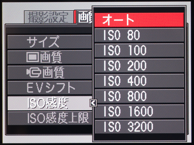 <b>感度の設定範囲はISO80からISO3200まで。</b>