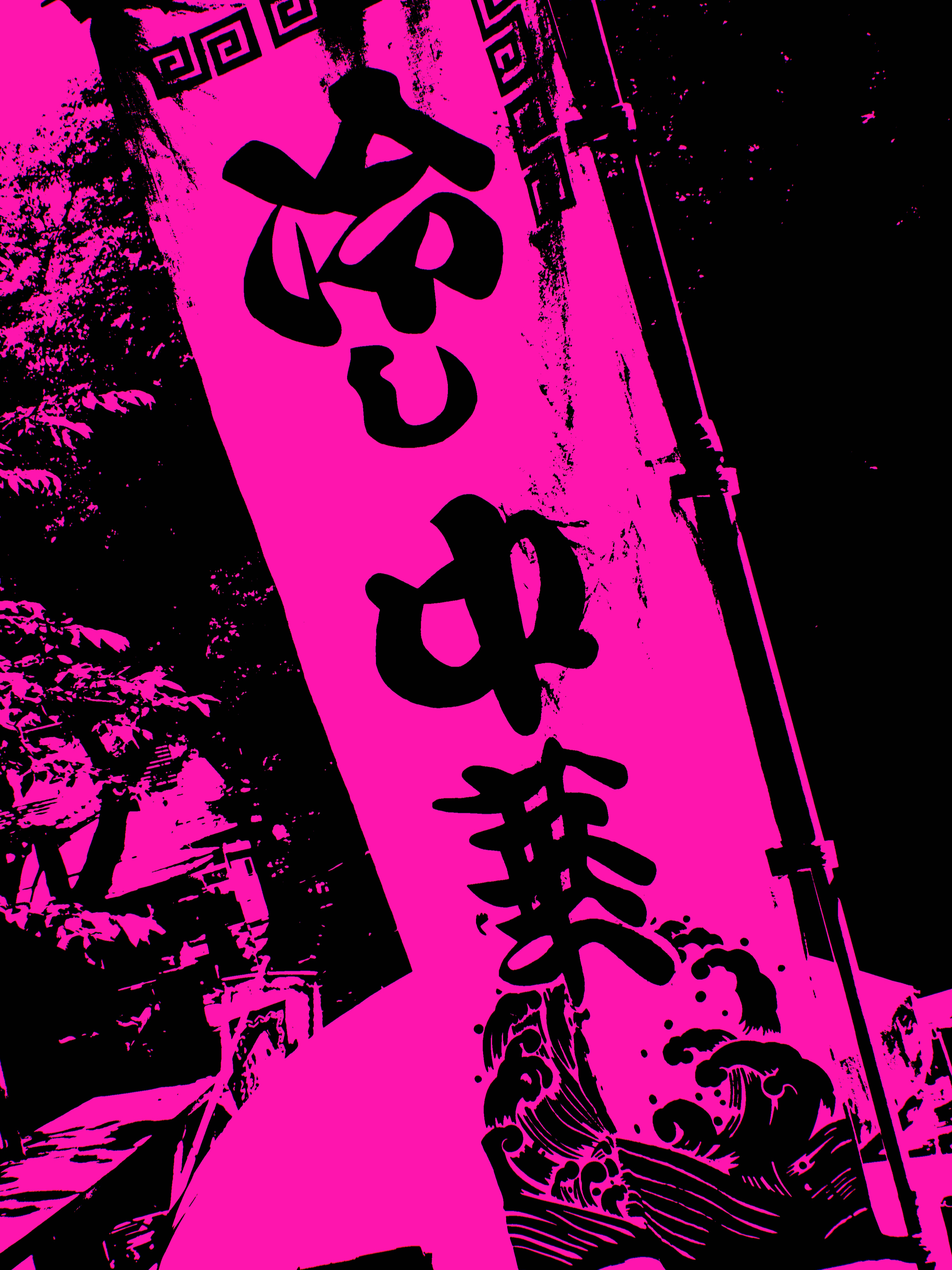 <b>マジックフィルター：ロック / F4.5 / 1/250秒 / 0EV / ISO100 / WB:オート / 8.4mm（46mm相当）</b>