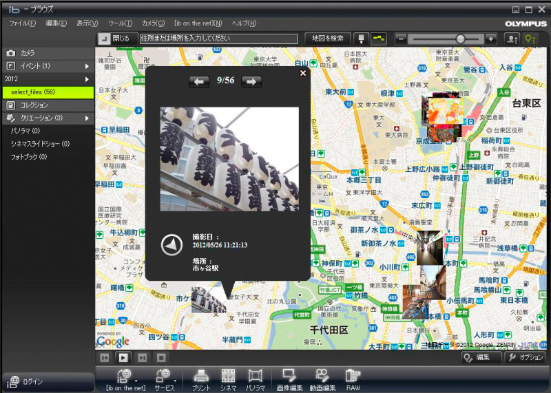 <b>撮影地情報が付与された画像は、位置情報表示に対応した[ib]などの画像管理ソフトで地図上に表示できる</b>