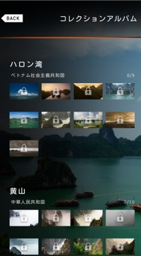 <b>コレクションアルバム機能で特典コンテンツを入手できる</b>