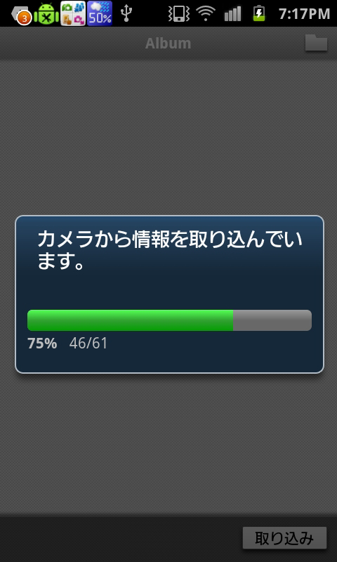 <b>メインのメニューで「カメラから画像を取り込む」を選ぶと、すぐにSDカードに記録された画像のサムネイルを取得する</b>