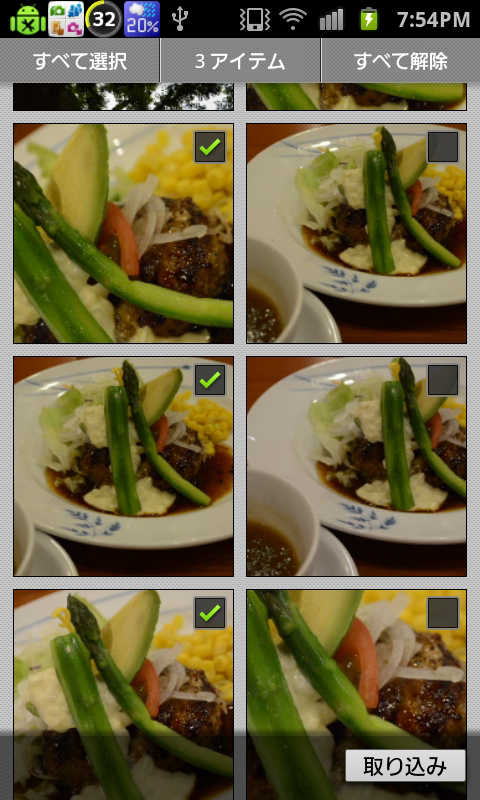 <b>サムネイルが表示されたら、端末に転送したい画像を選択する</b>