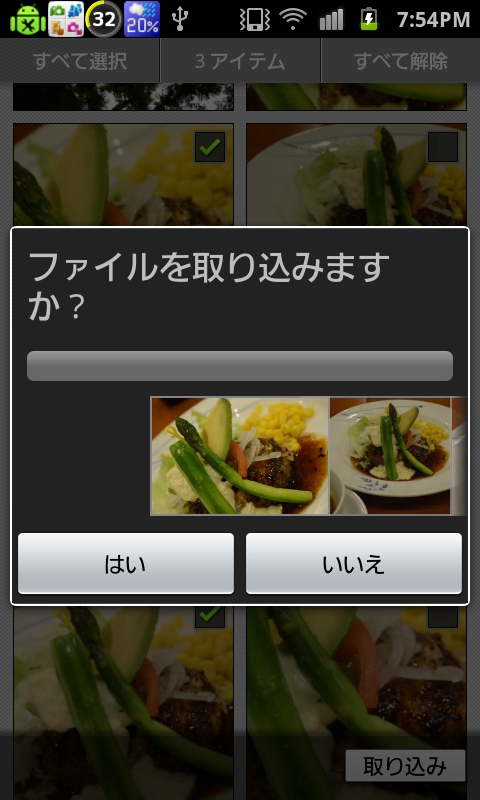 <b>取り込みの確認画面（左）を経て、画像の転送が始まる（右）。転送時間はフル画素でも1枚あたり12秒ほど。VGAにリサイズしても転送時間はほとんど変わらなかった</b>