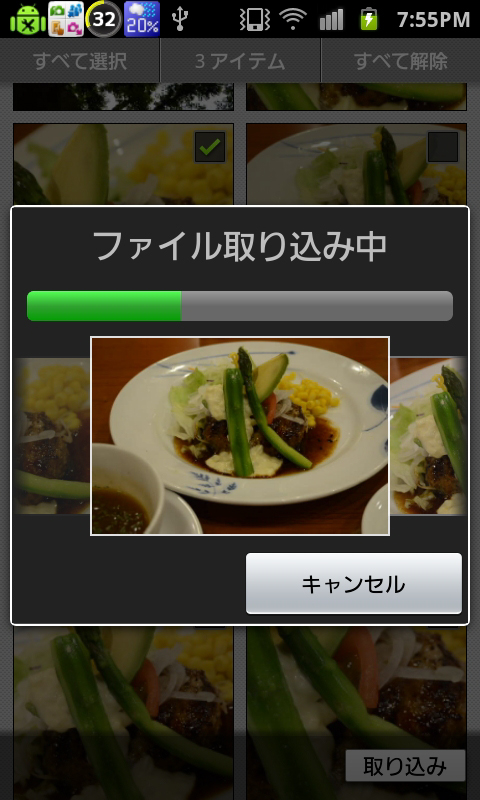 <b>取り込みの確認画面（左）を経て、画像の転送が始まる（右）。転送時間はフル画素でも1枚あたり12秒ほど。VGAにリサイズしても転送時間はほとんど変わらなかった</b>