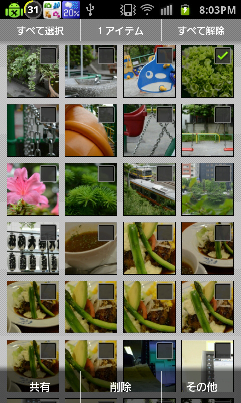 <b>メインのメニューで「画像を共有する」を選択すると転送済み画像の選択画面になるので、共有したい画像にチェックを入れる</b>