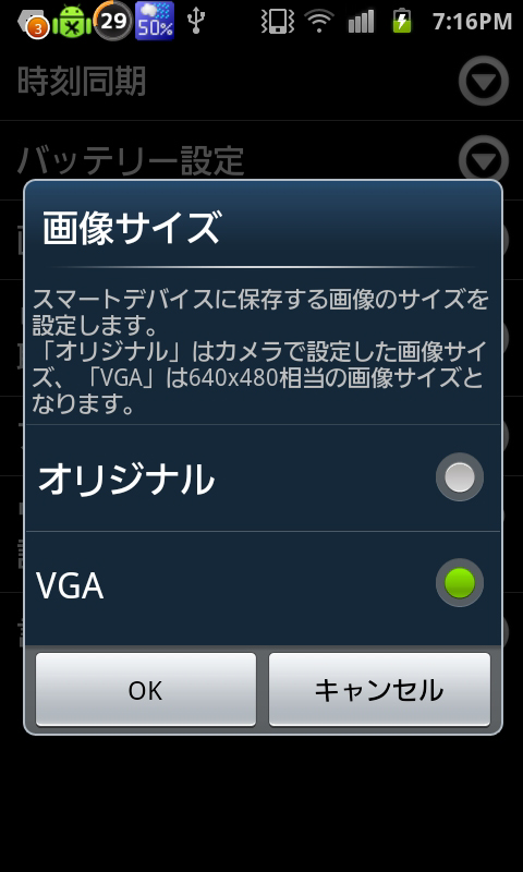 <b>画像サイズは2通りに設定できる</b>