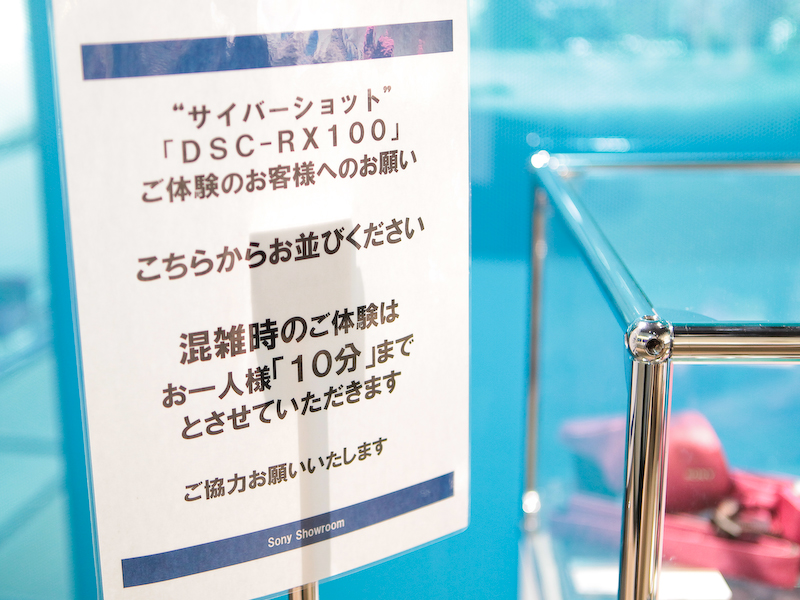 <b>混雑時はタッチアンドトライが1人10分までとなる</b>