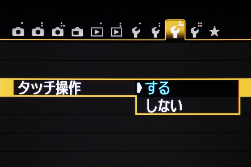 <b>タッチ操作全体をオフにすることもできる</b>
