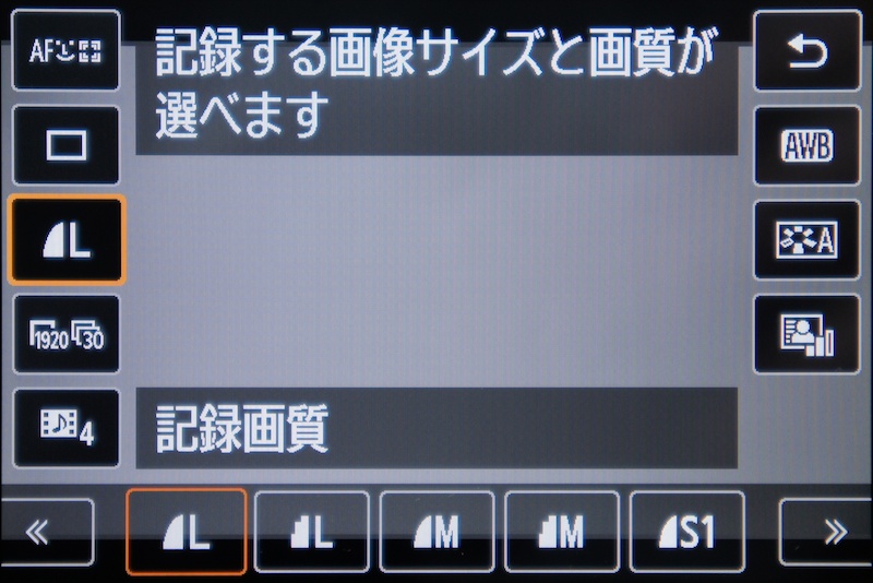<b>ほぼすべての操作がタッチで行なえる。電子ダイヤルや4方向ボタンとの併用も可能</b>