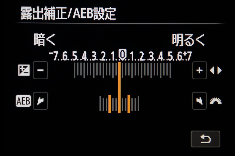 <b>露出補正などでは、スライドさせて値を操作できる</b>