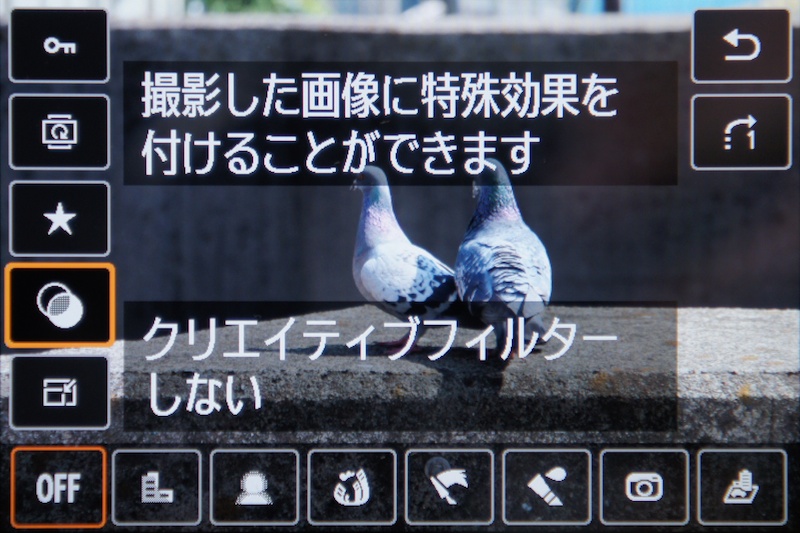 <b>クリエイティブフィルター「水彩風」</b>