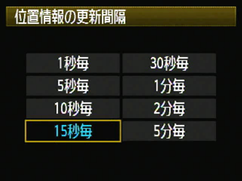 <b>自動更新を選ぶと、更新間隔を指定できる</b>