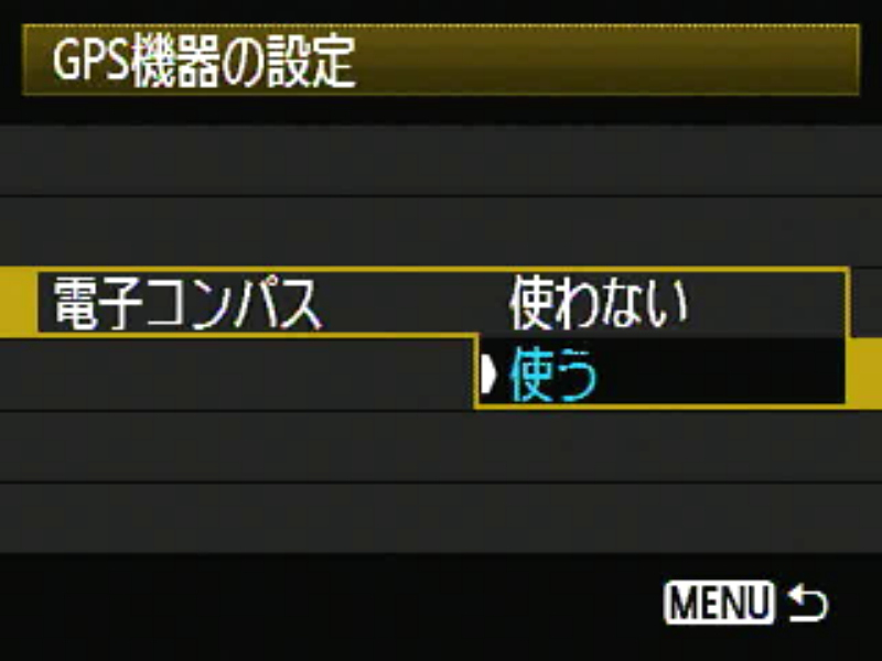 <b>電子コンパスの設定メニュー。</b>