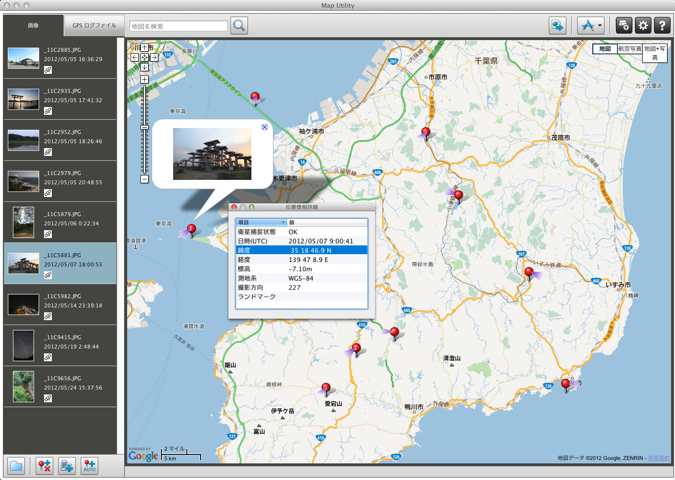 <b>位置情報付きの画像をMap Utilityに画像を読み込ませたところ。方位も表示される</b>