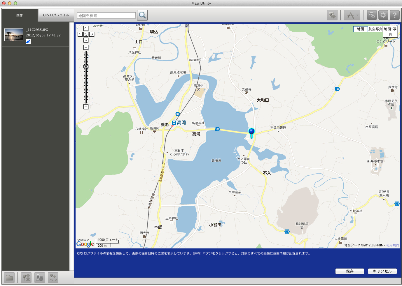 <b>ログを利用することで、GP-E2に対応していないEOS DIGITALにも位置情報を追加できる。ただしカメラの時計は正確に合わせておきたい</b>