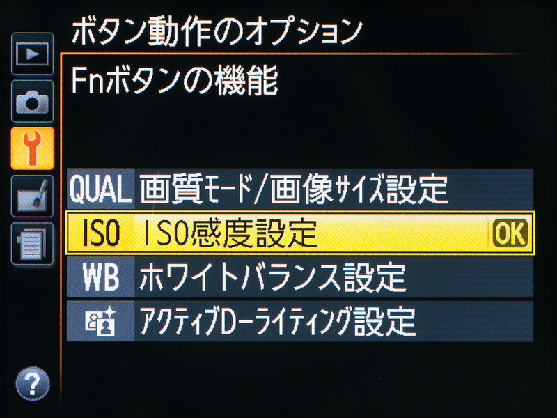 <b>ファンクションボタンの機能は4項目から選べる。筆者個人はISO感度設定がいちばん便利だと思う。</b>