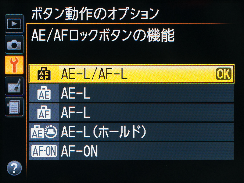 <b>背面のAE/AFロックボタンの機能の設定画面。いちばん下の「AF-ON」を選べば“親指AF”も利用できる。</b>
