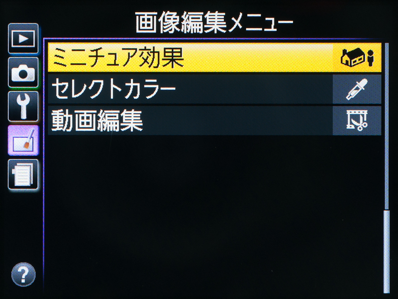 <b>画像編集メニューにはアート系の項目がいろいろある。</b>