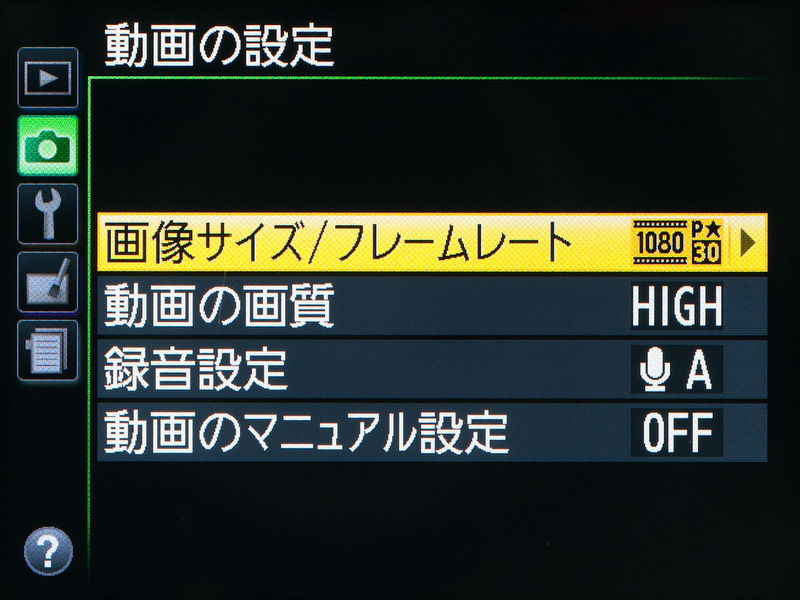 <b>「動画の設定」の画面。</b>