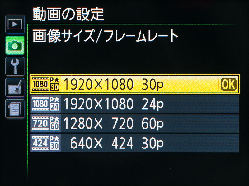 <b>フルHD解像度でのフレームレートに30pが追加された。</b>