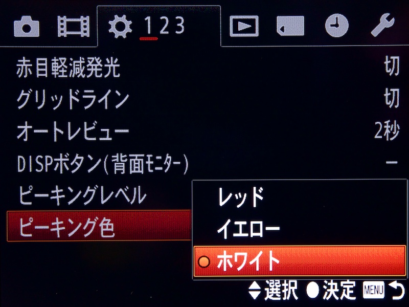 <b>ピーキング色</b>