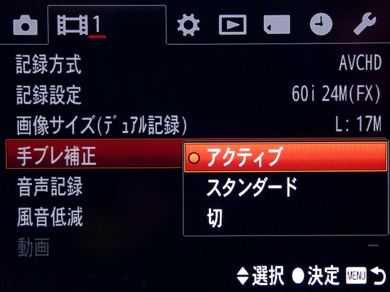 <b>動画手ブレ補正。アクティブモードが利用可能</b>