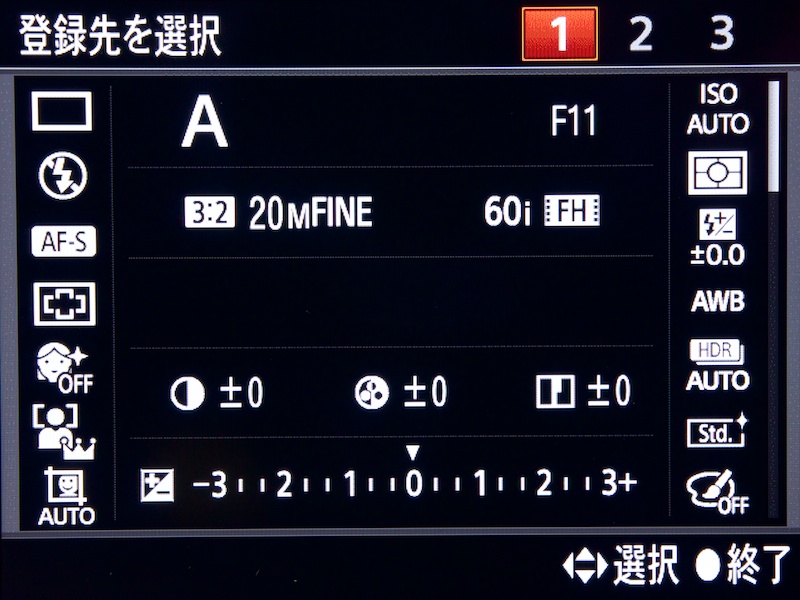 <b>MRポジションへの登録。3つまで可能</b>