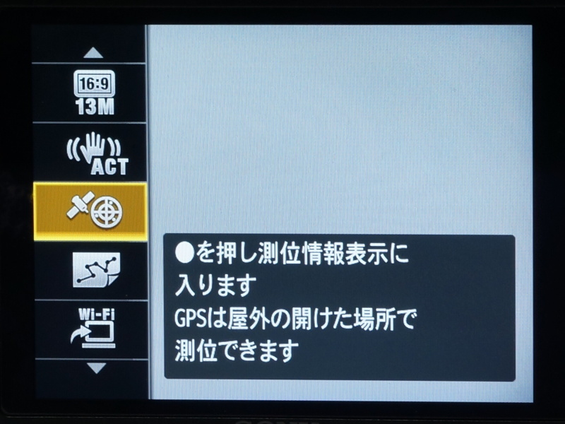 <b>位置情報の更新も手軽</b>