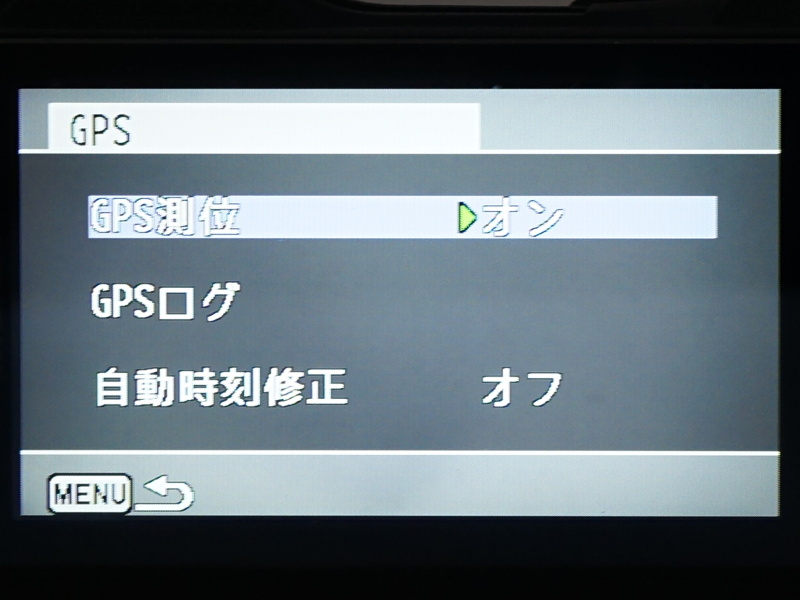 <b>GPS設定画面</b>