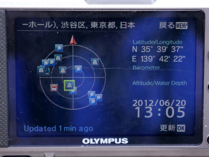 <b>MENUボタン長押しで最新の位置情報を取得。同時に周囲のランドマーク情報も表示できる</b>